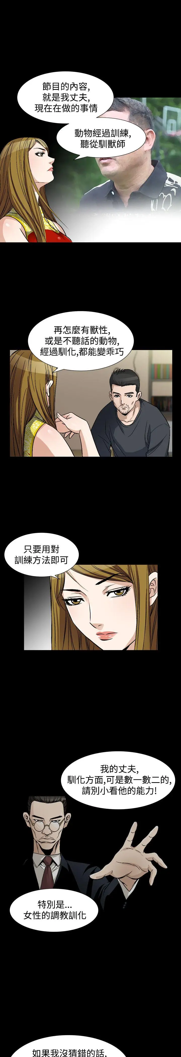 人妻性解放全集[顶通]韩漫全集-第38話无删减无遮挡章节图片 