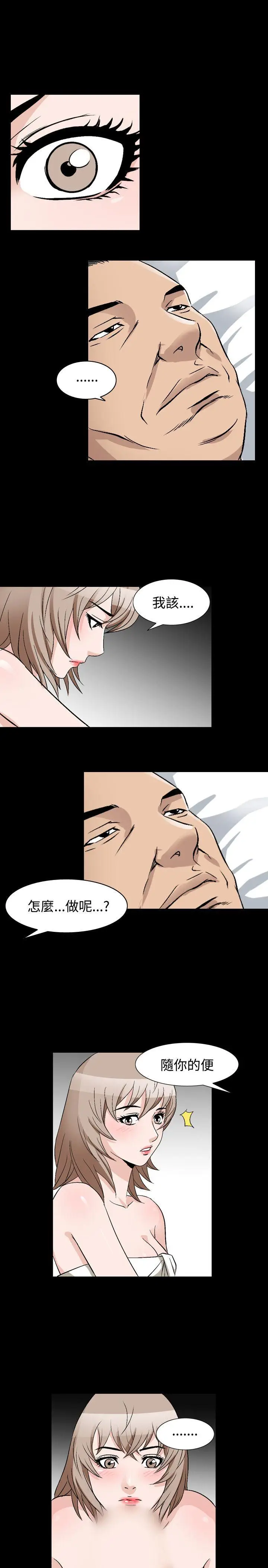 人妻性解放全集[顶通]韩漫全集-第39話无删减无遮挡章节图片 