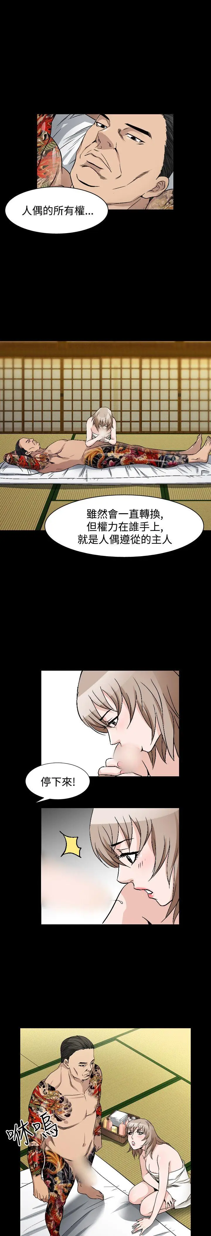 人妻性解放全集[顶通]韩漫全集-第39話无删减无遮挡章节图片 