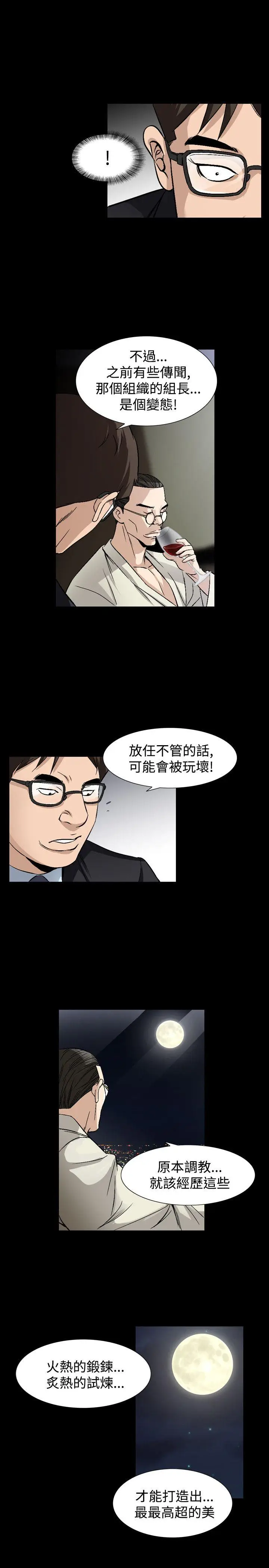 人妻性解放全集[顶通]韩漫全集-第40話无删减无遮挡章节图片 