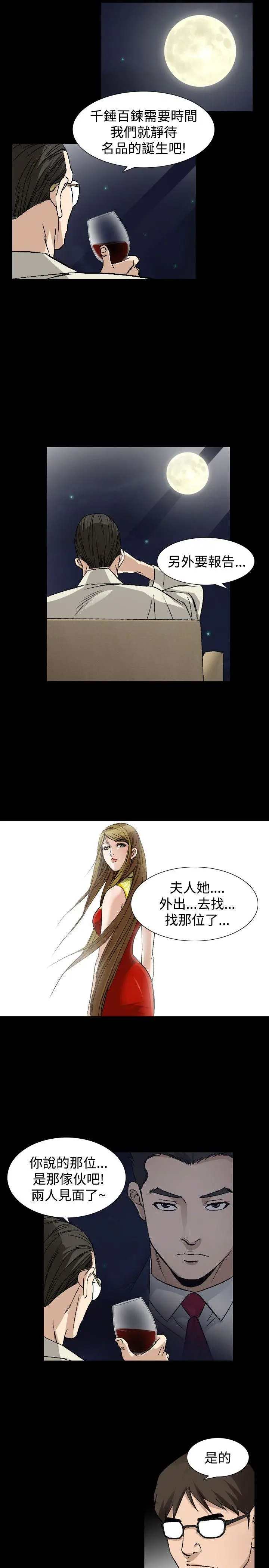 人妻性解放全集[顶通]韩漫全集-第40話无删减无遮挡章节图片 