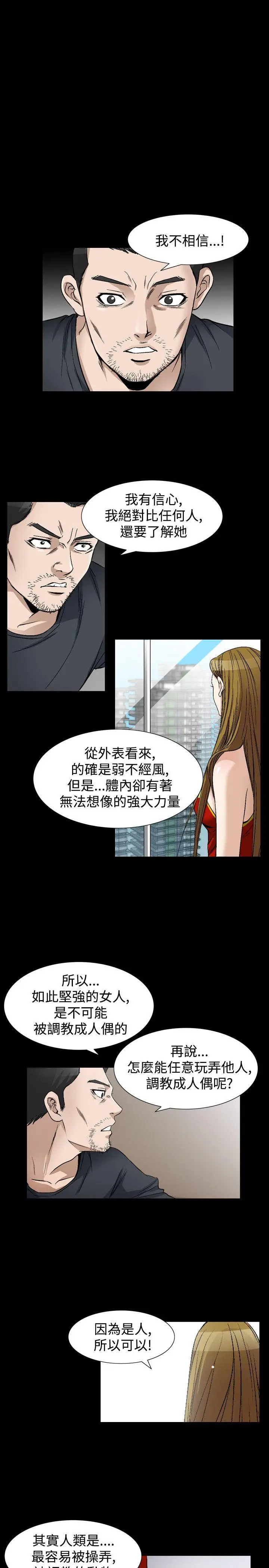 人妻性解放全集[顶通]韩漫全集-第40話无删减无遮挡章节图片 