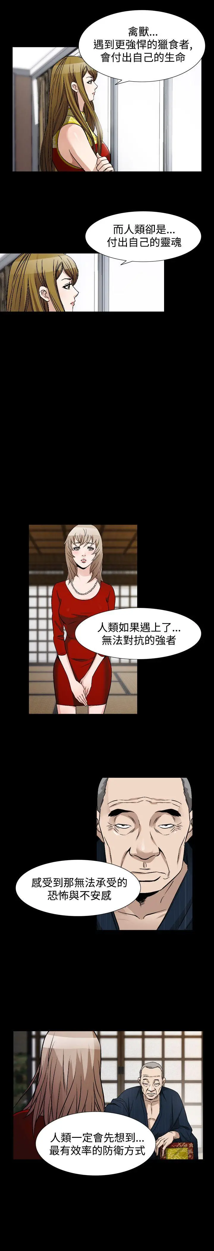 人妻性解放全集[顶通]韩漫全集-第40話无删减无遮挡章节图片 
