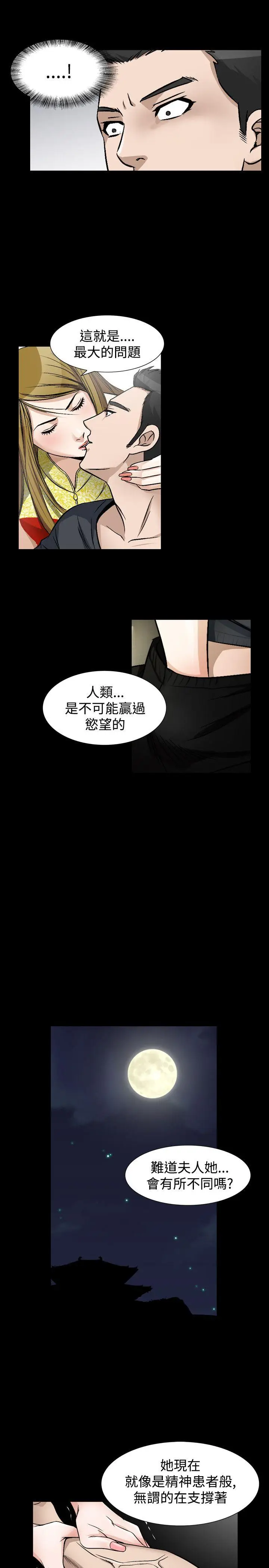 人妻性解放全集[顶通]韩漫全集-第41話无删减无遮挡章节图片 