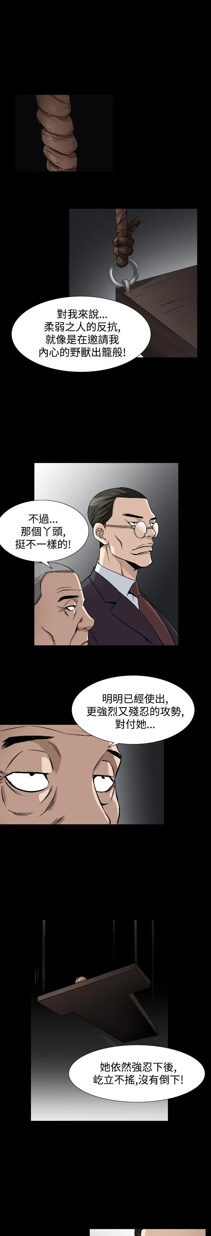 人妻性解放全集[顶通]韩漫全集-第43話无删减无遮挡章节图片 