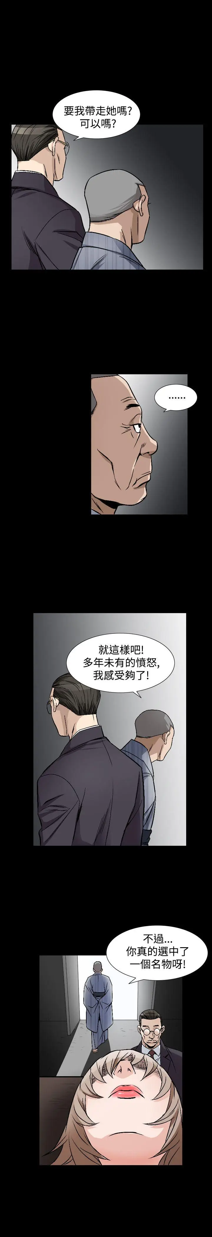 人妻性解放全集[顶通]韩漫全集-第43話无删减无遮挡章节图片 