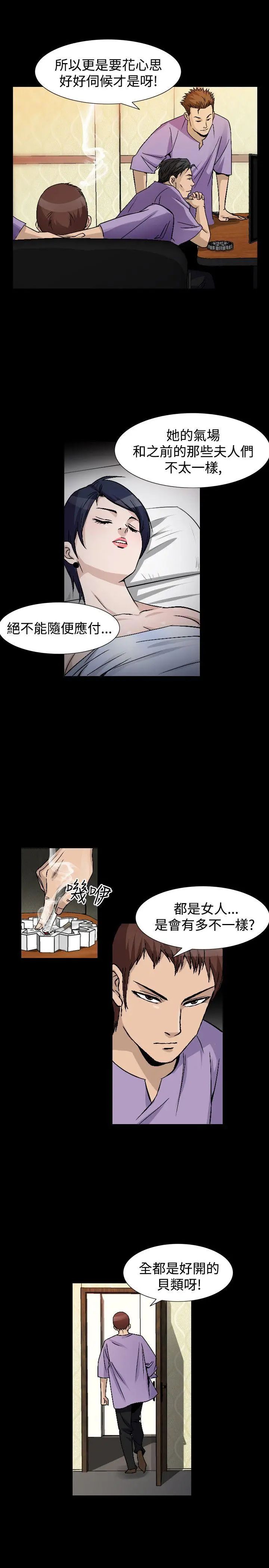 人妻性解放全集[顶通]韩漫全集-第44話无删减无遮挡章节图片 