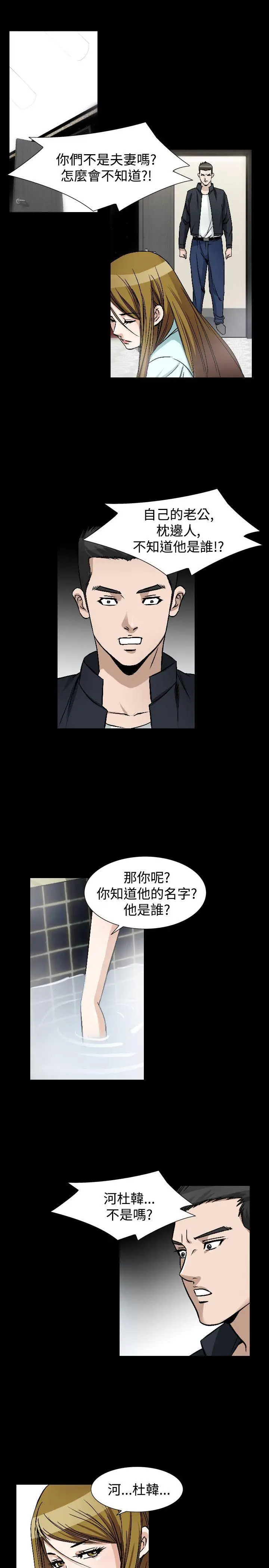 人妻性解放全集[顶通]韩漫全集-第45話无删减无遮挡章节图片 