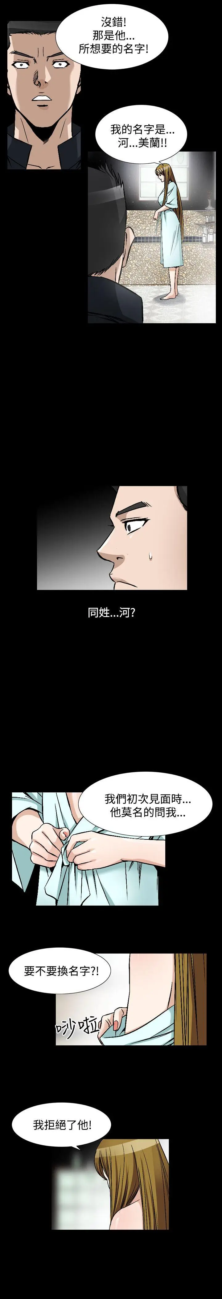 人妻性解放全集[顶通]韩漫全集-第45話无删减无遮挡章节图片 