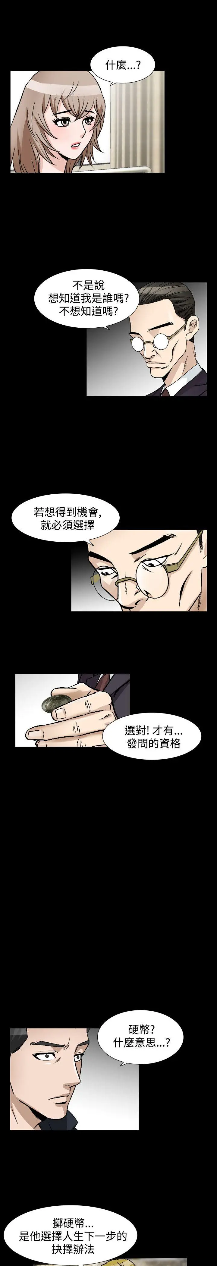 人妻性解放全集[顶通]韩漫全集-第45話无删减无遮挡章节图片 