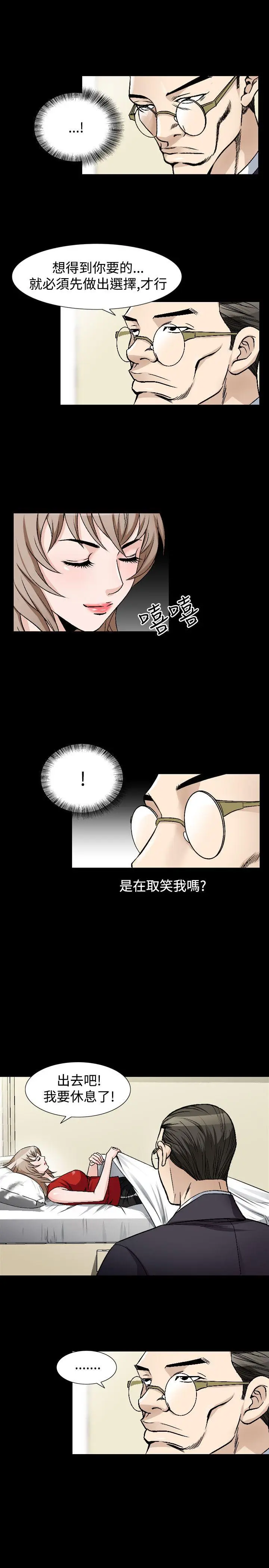 人妻性解放全集[顶通]韩漫全集-第46話无删减无遮挡章节图片 