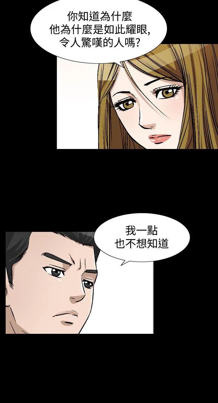 人妻性解放全集[顶通]韩漫全集-第46話无删减无遮挡章节图片 