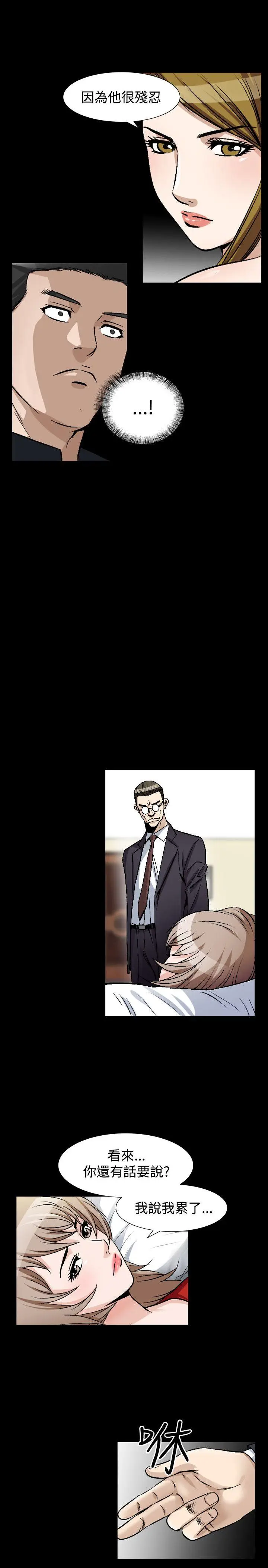 人妻性解放全集[顶通]韩漫全集-第46話无删减无遮挡章节图片 