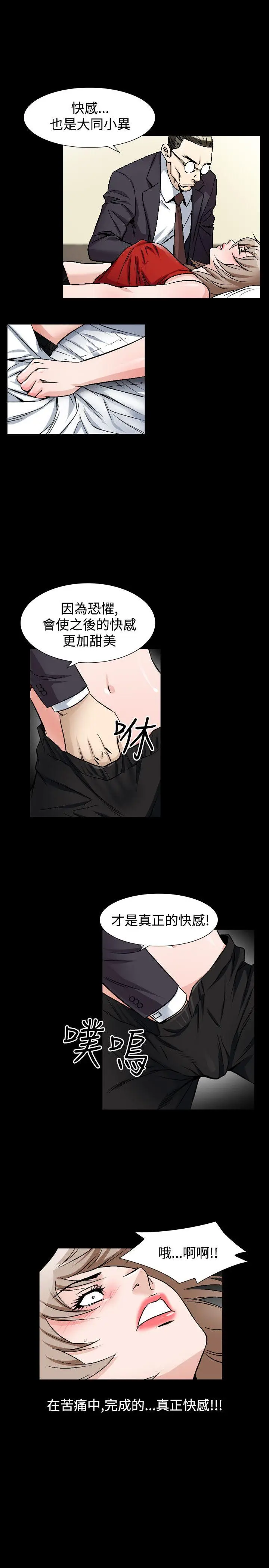 人妻性解放全集[顶通]韩漫全集-第46話无删减无遮挡章节图片 