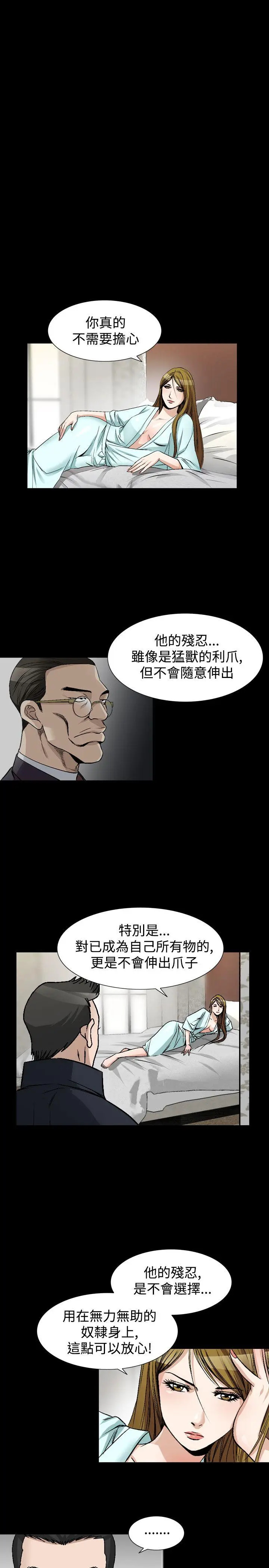 人妻性解放全集[顶通]韩漫全集-第46話无删减无遮挡章节图片 