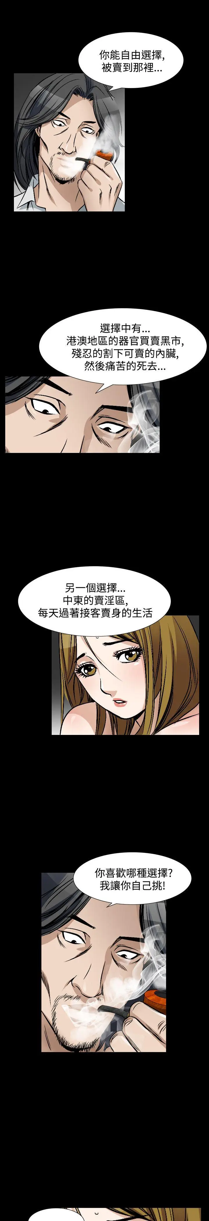 人妻性解放全集[顶通]韩漫全集-第48話无删减无遮挡章节图片 