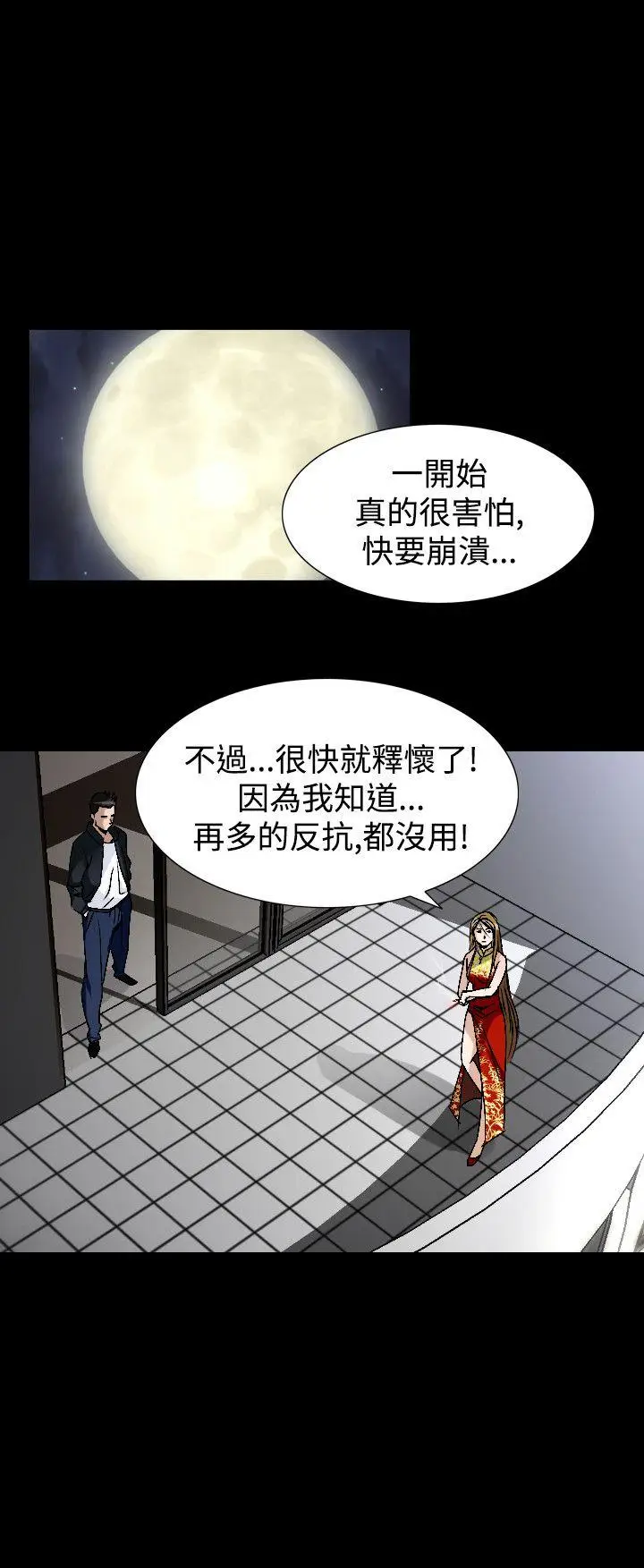 人妻性解放全集[顶通]韩漫全集-第49話无删减无遮挡章节图片 