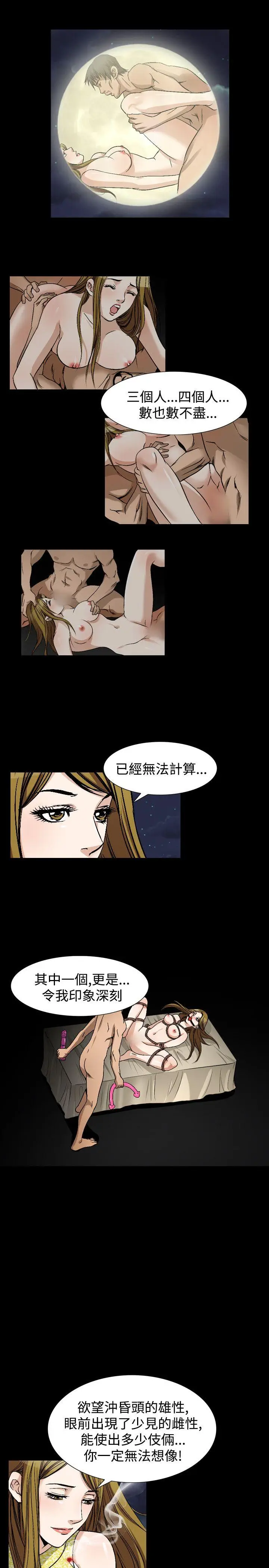 人妻性解放全集[顶通]韩漫全集-第49話无删减无遮挡章节图片 