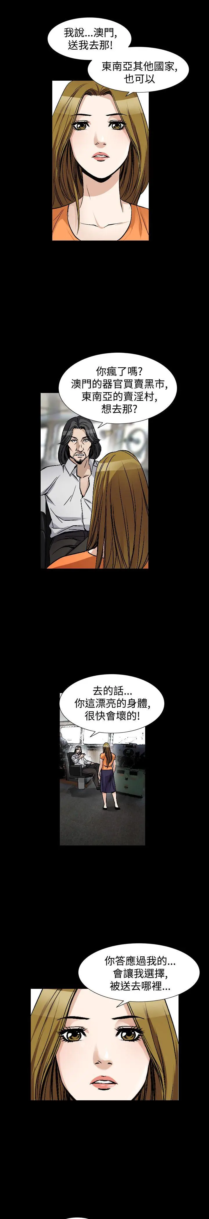 人妻性解放全集[顶通]韩漫全集-第49話无删减无遮挡章节图片 