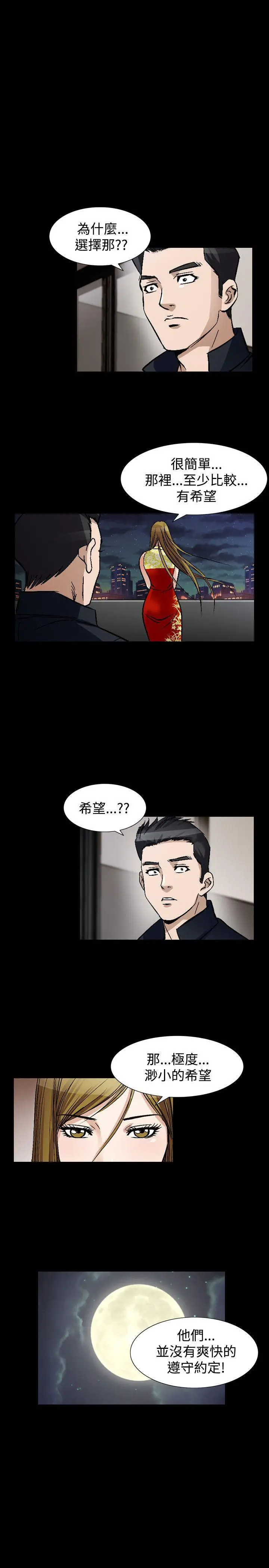 人妻性解放全集[顶通]韩漫全集-第49話无删减无遮挡章节图片 