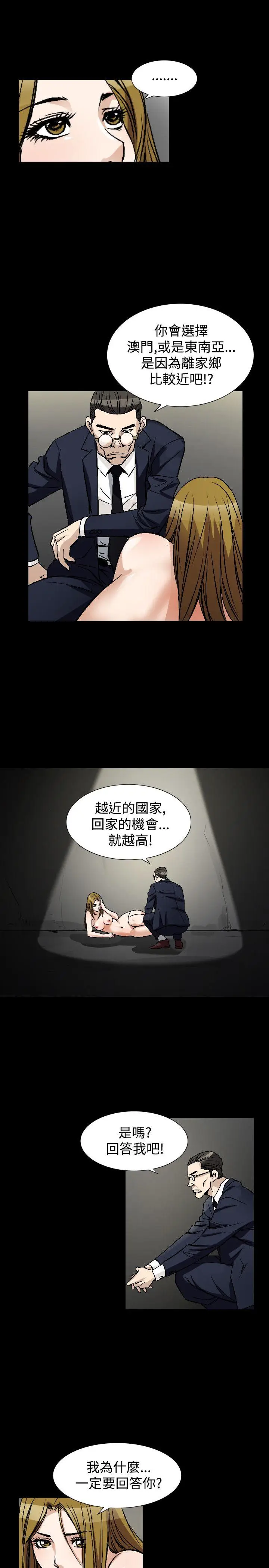 人妻性解放全集[顶通]韩漫全集-第49話无删减无遮挡章节图片 