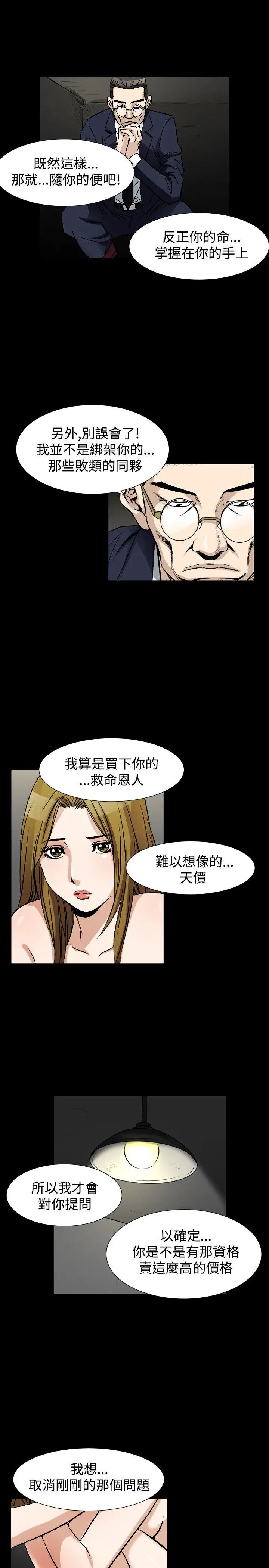人妻性解放全集[顶通]韩漫全集-第49話无删减无遮挡章节图片 