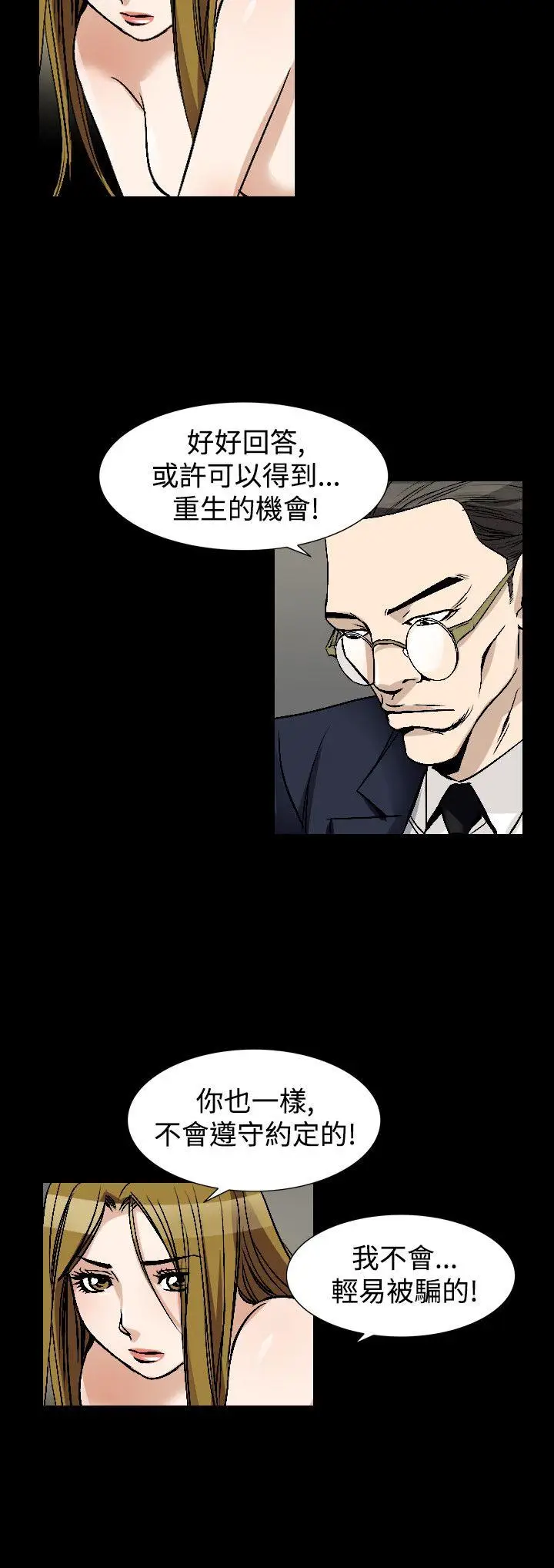 人妻性解放全集[顶通]韩漫全集-第49話无删减无遮挡章节图片 