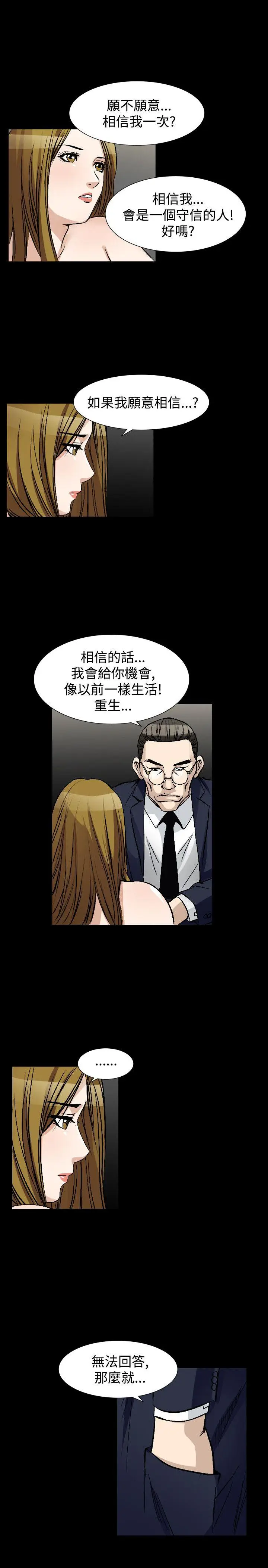 人妻性解放全集[顶通]韩漫全集-第49話无删减无遮挡章节图片 