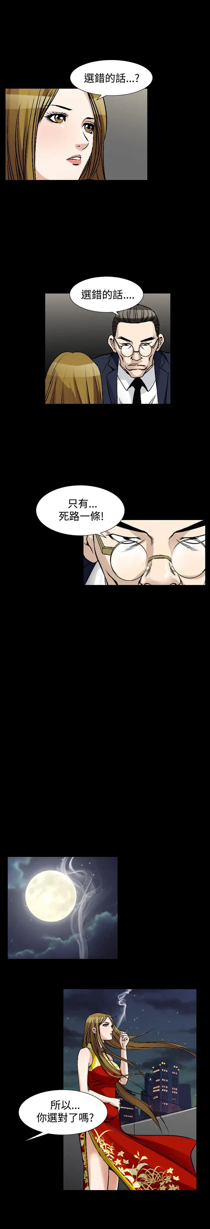 人妻性解放全集[顶通]韩漫全集-第49話无删减无遮挡章节图片 