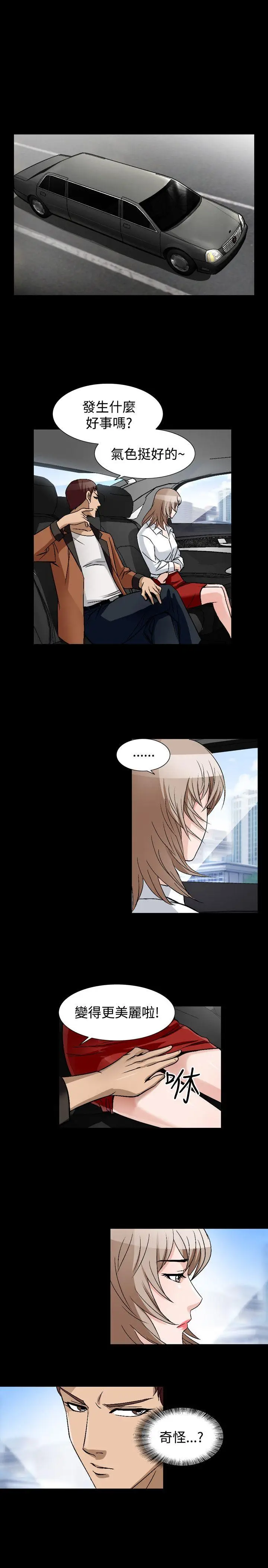 人妻性解放全集[顶通]韩漫全集-第50話无删减无遮挡章节图片 