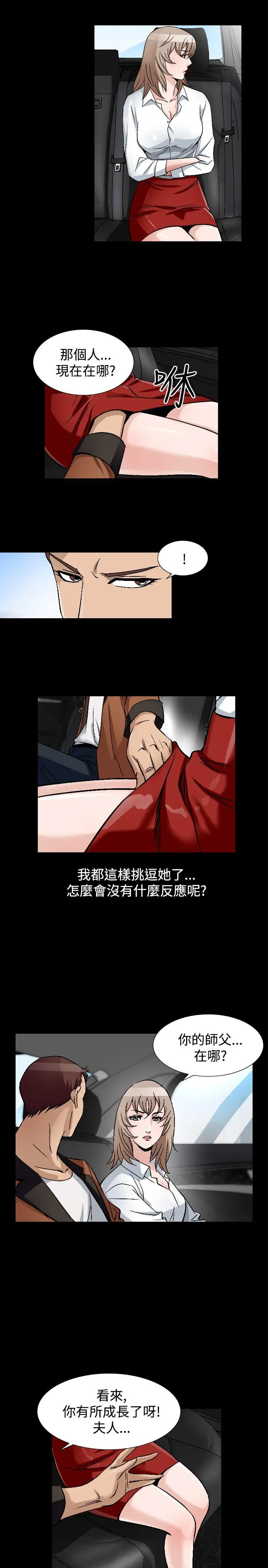 人妻性解放全集[顶通]韩漫全集-第50話无删减无遮挡章节图片 