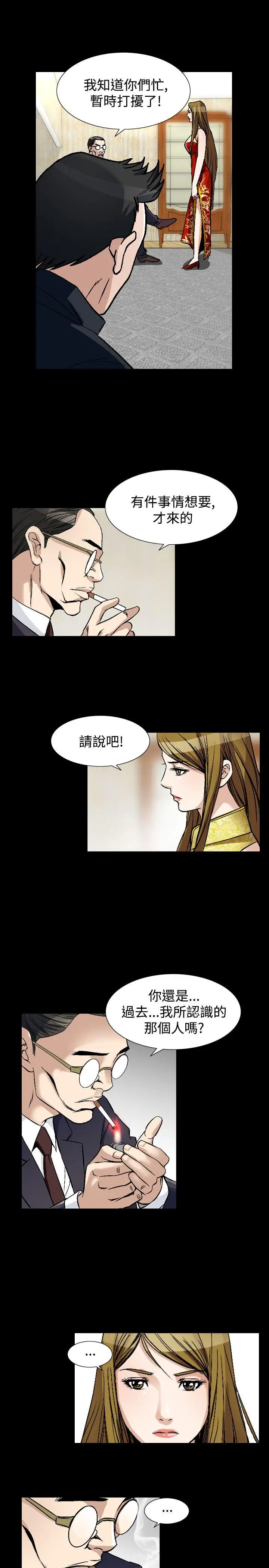人妻性解放全集[顶通]韩漫全集-第50話无删减无遮挡章节图片 