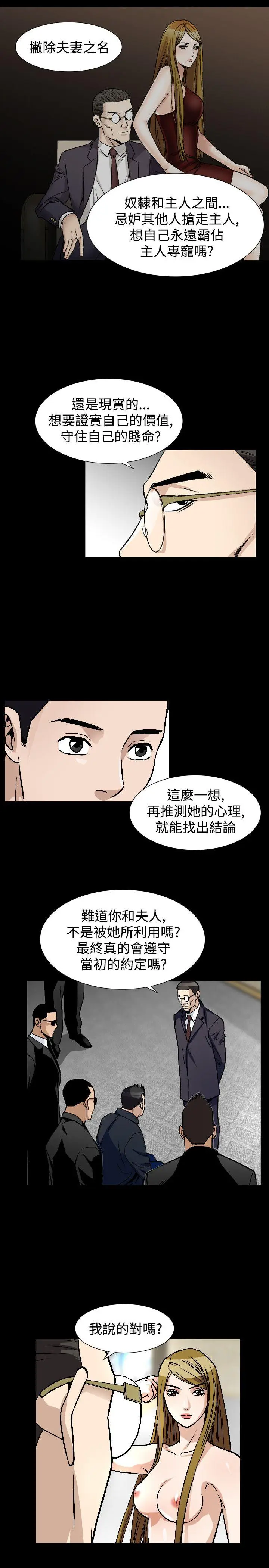 人妻性解放全集[顶通]韩漫全集-第52話无删减无遮挡章节图片 
