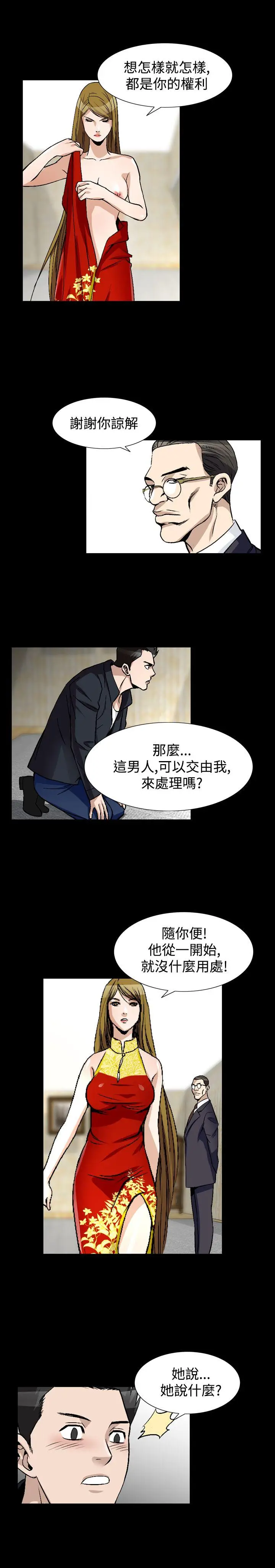 人妻性解放全集[顶通]韩漫全集-第52話无删减无遮挡章节图片 