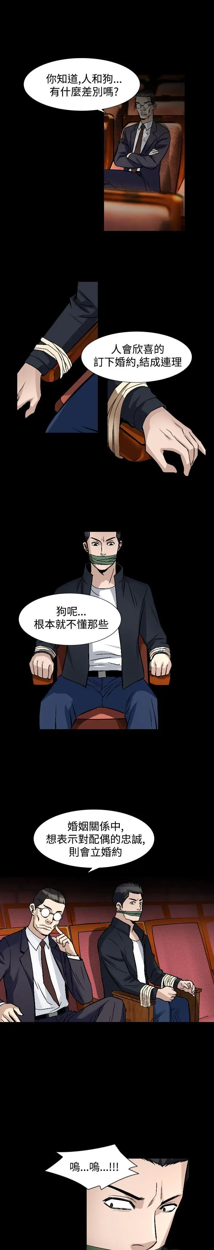 人妻性解放全集[顶通]韩漫全集-第52話无删减无遮挡章节图片 