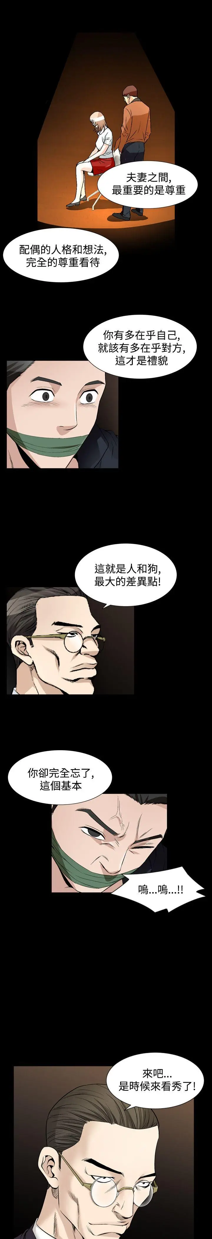 人妻性解放全集[顶通]韩漫全集-第52話无删减无遮挡章节图片 