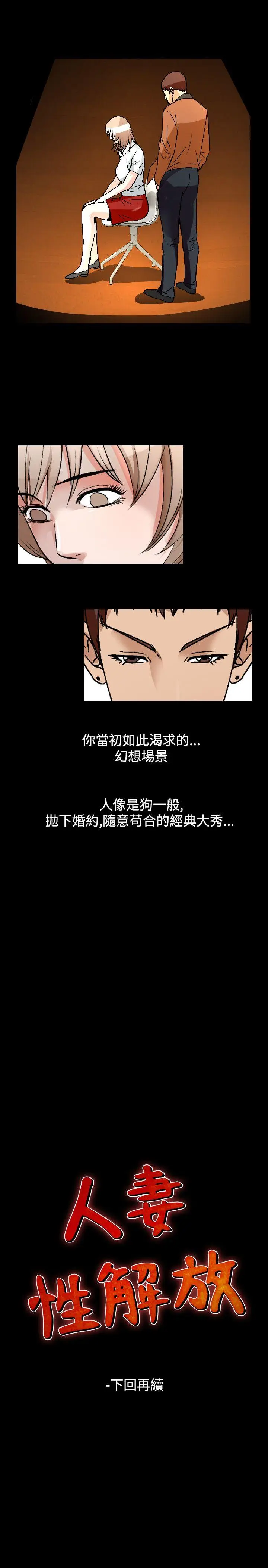 人妻性解放全集[顶通]韩漫全集-第52話无删减无遮挡章节图片 