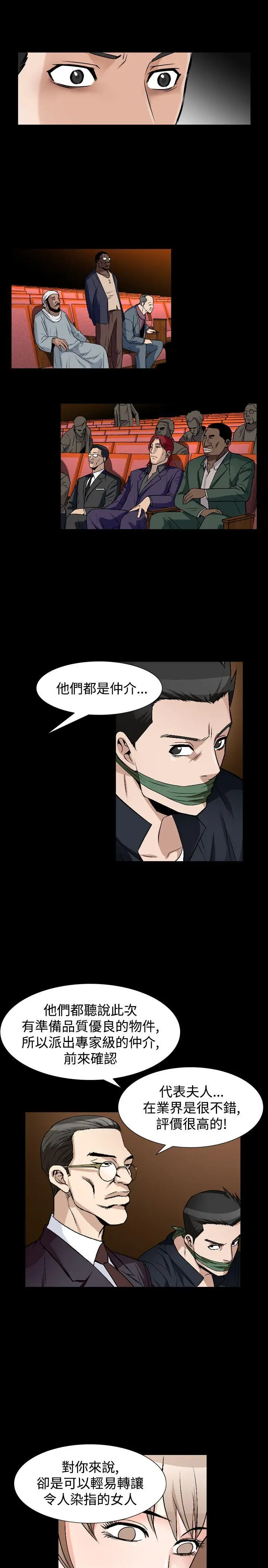人妻性解放全集[顶通]韩漫全集-第53話无删减无遮挡章节图片 