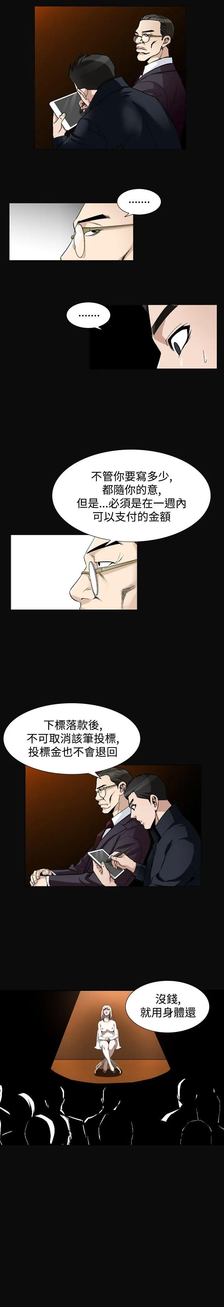 人妻性解放全集[顶通]韩漫全集-第2季 最終話无删减无遮挡章节图片 