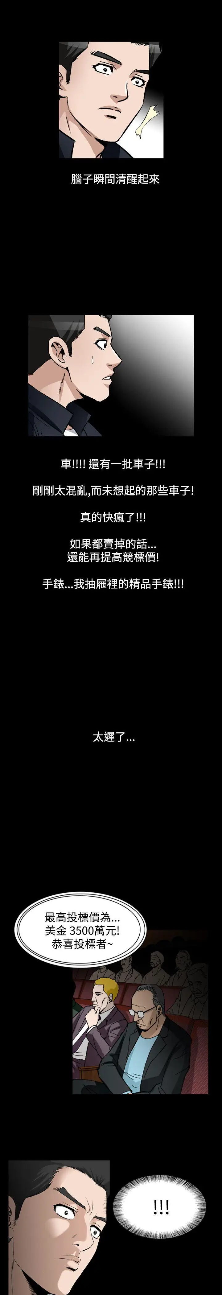 人妻性解放全集[顶通]韩漫全集-第2季 最終話无删减无遮挡章节图片 