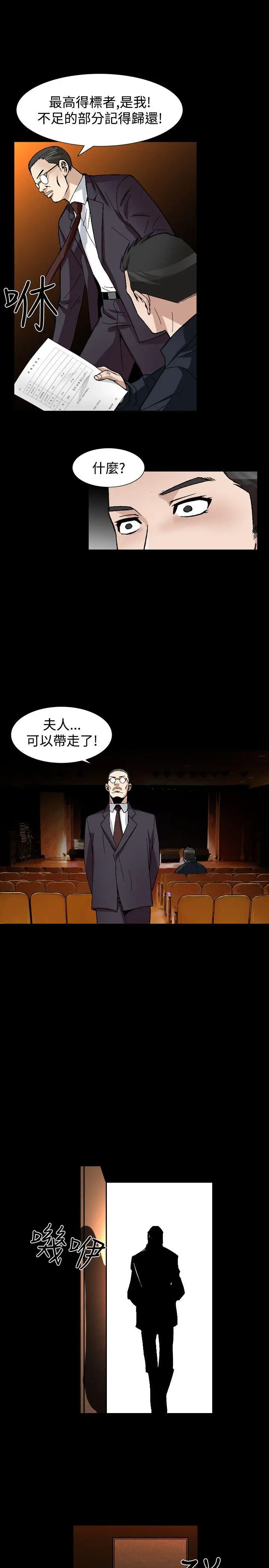 人妻性解放全集[顶通]韩漫全集-第2季 最終話无删减无遮挡章节图片 