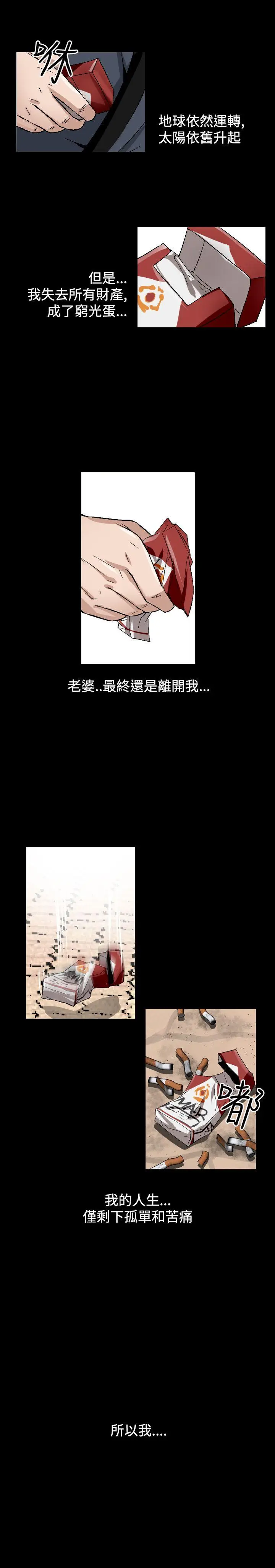 人妻性解放全集[顶通]韩漫全集-第2季 最終話无删减无遮挡章节图片 