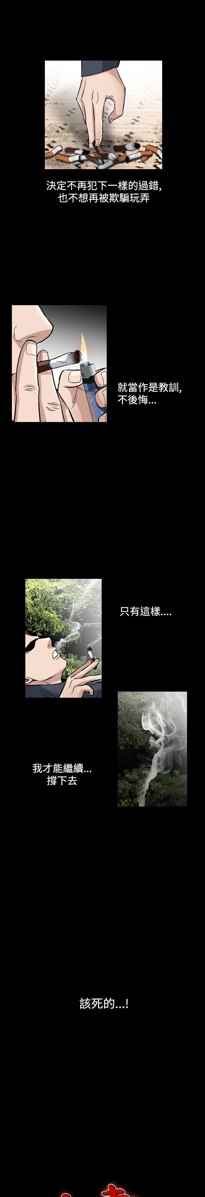 人妻性解放全集[顶通]韩漫全集-第2季 最終話无删减无遮挡章节图片 