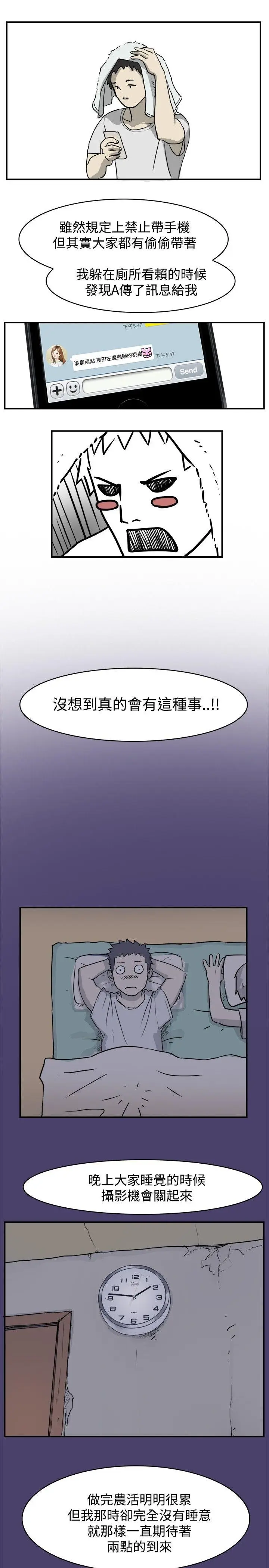 清纯偶像的深夜直播[顶通]韩漫全集-第1話无删减无遮挡章节图片 