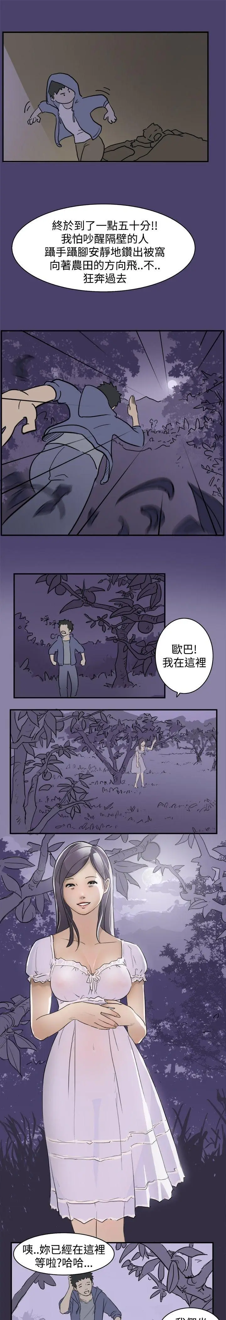 清纯偶像的深夜直播[顶通]韩漫全集-第1話无删减无遮挡章节图片 