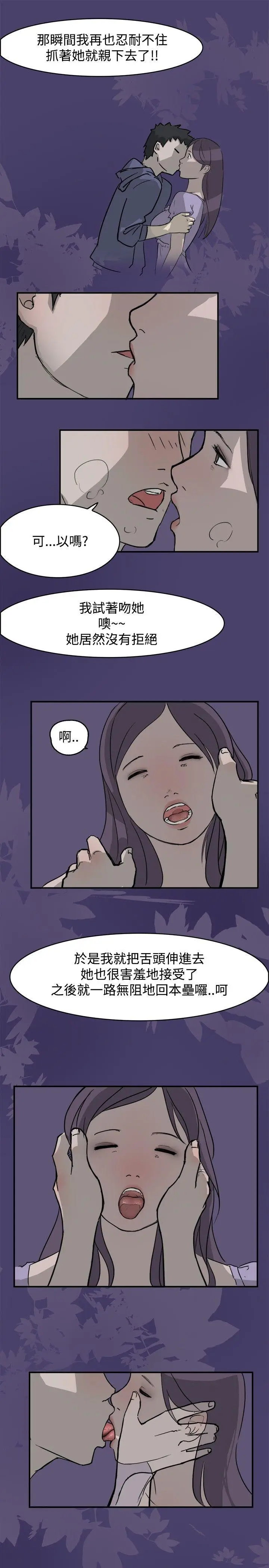 清纯偶像的深夜直播[顶通]韩漫全集-第1話无删减无遮挡章节图片 