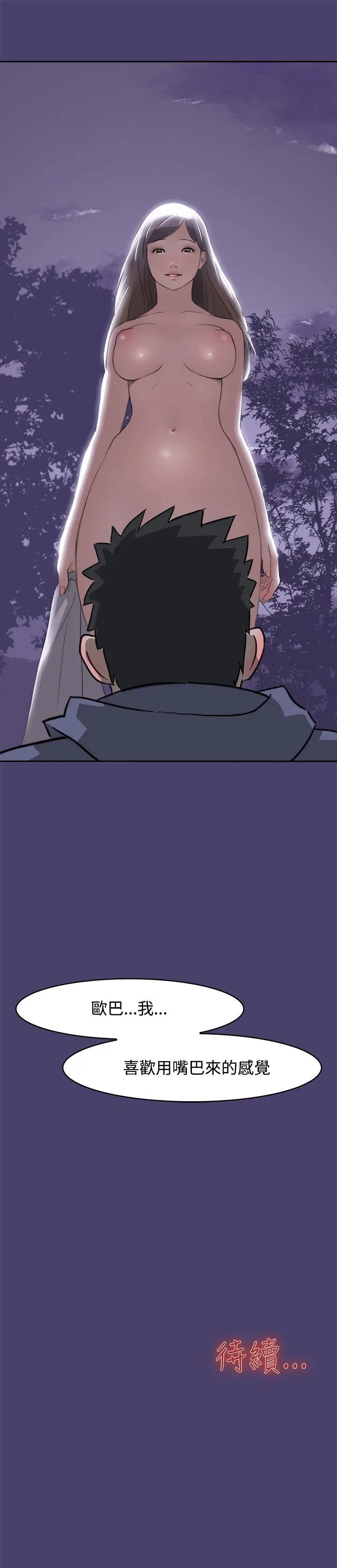 清纯偶像的深夜直播[顶通]韩漫全集-第1話无删减无遮挡章节图片 