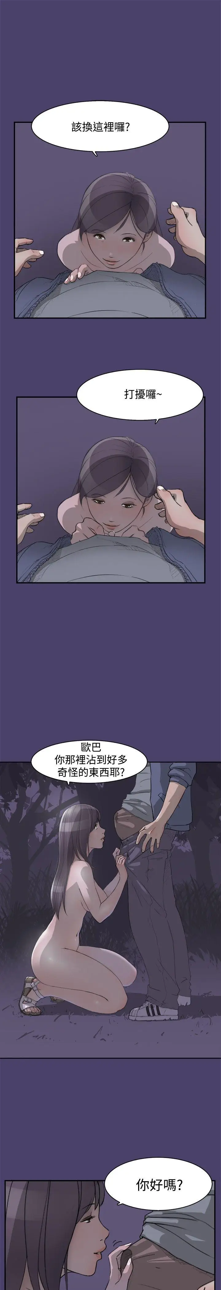 清纯偶像的深夜直播[顶通]韩漫全集-第2話无删减无遮挡章节图片 