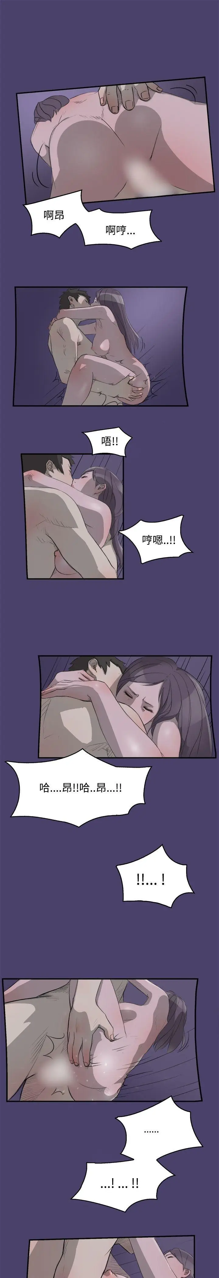 清纯偶像的深夜直播[顶通]韩漫全集-第3話无删减无遮挡章节图片 