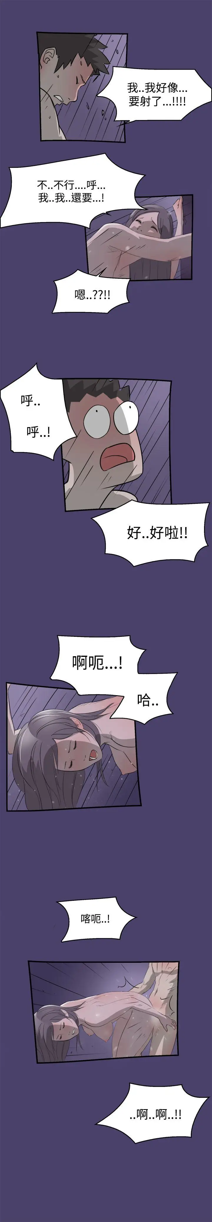 清纯偶像的深夜直播[顶通]韩漫全集-第3話无删减无遮挡章节图片 